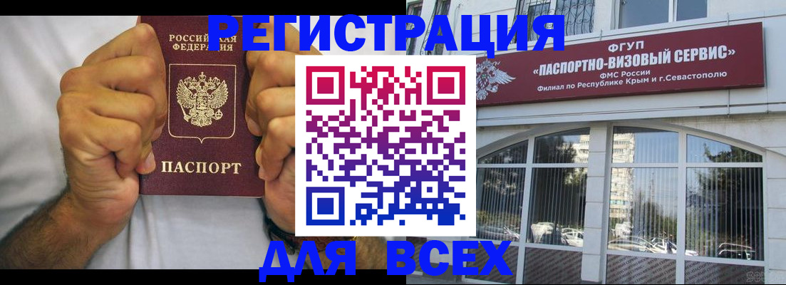 временная регистрация недорого в Татарске