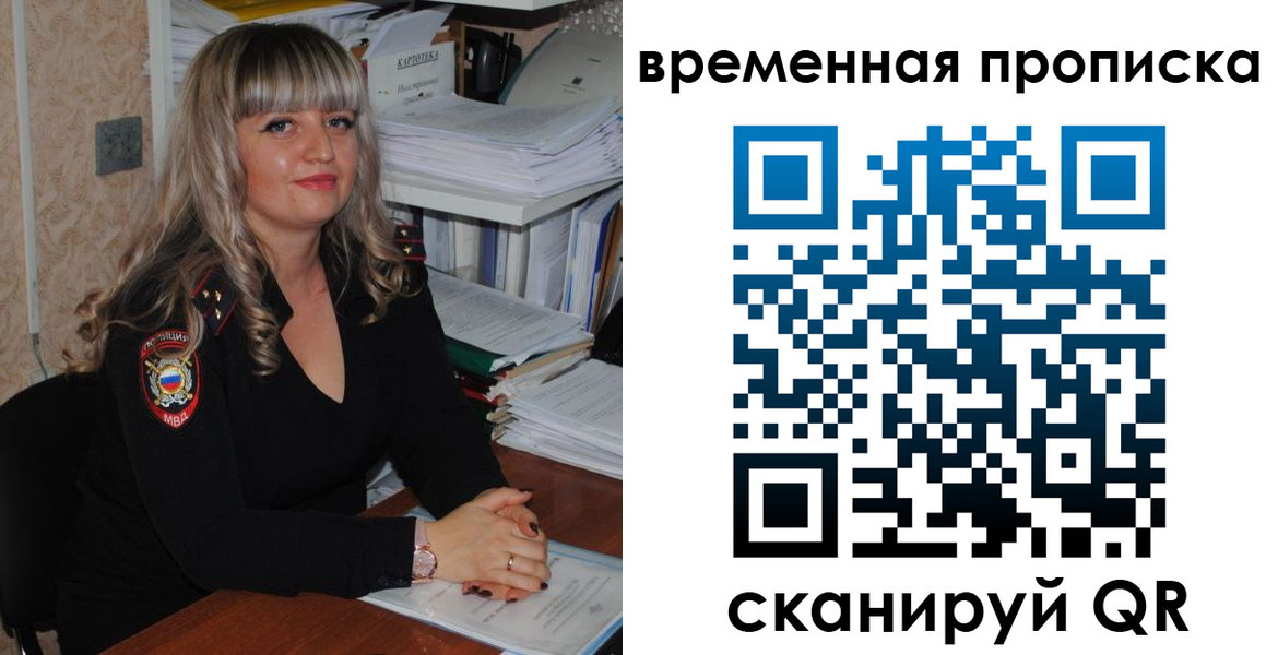 прописка иностранных граждан в Татарске