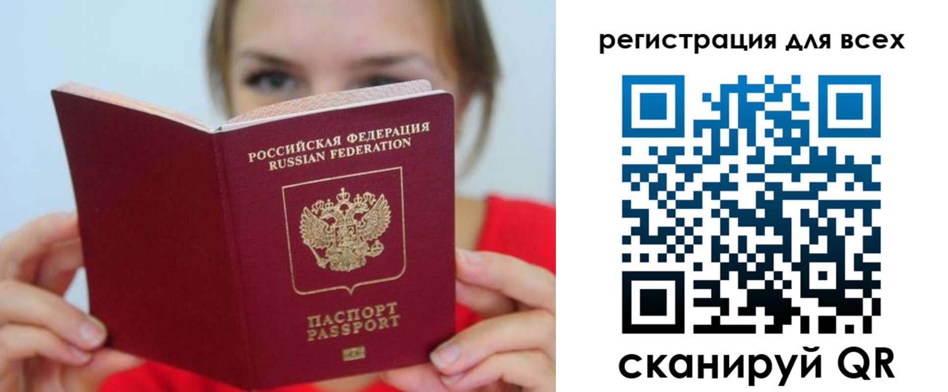 временная регистрация надежно в Татарске