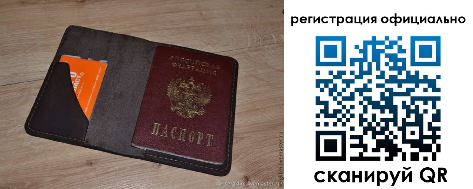 временная регистрация для школы в Татарске
