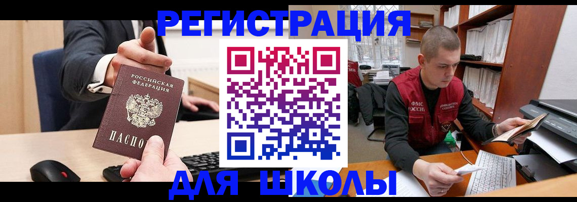 найти адрес прописки в Татарске