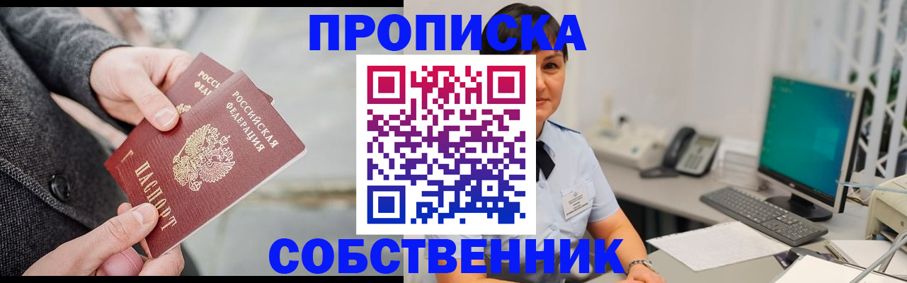 временная регистрация 2025 в Татарске