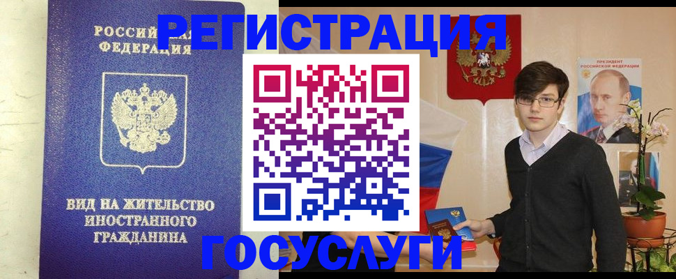 прописка гарантия в Татарске